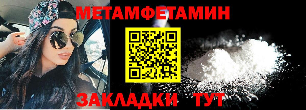 Амфетамин Premium  Вход с VPN  Amphetamine  Калач-на-Дону 
