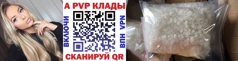 Альфа ПВП Соль  магазин  наркотиков  Калач-на-Дону 