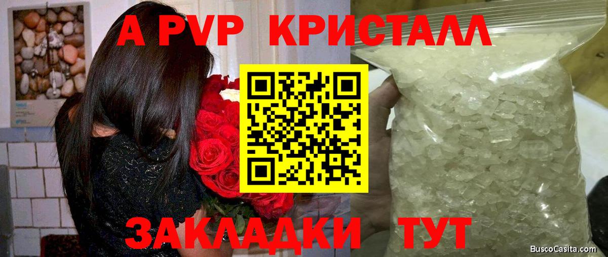 купить наркотик  Alfa_PVP крисы CK  Калач-на-Дону  Вход с VPN  APVP СК 