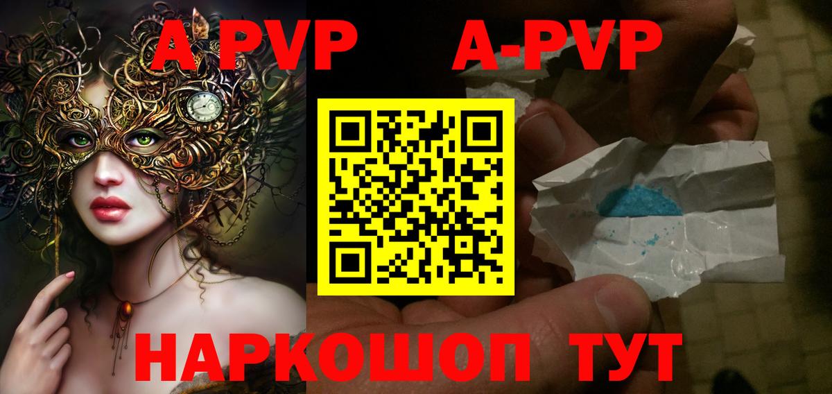 где можно купить наркотик  Калач-на-Дону  Alpha PVP кристаллы  Alpha-PVP кристаллы 