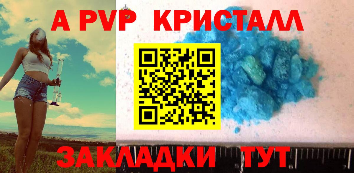 Alpha PVP VHQ Калач-на-Дону