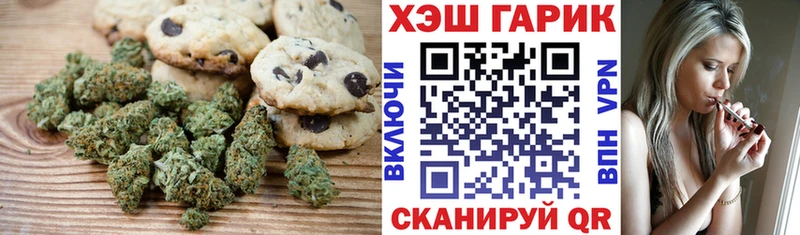 Печенье с ТГК марихуана  MEGA онион  Калач-на-Дону  купить  цена 