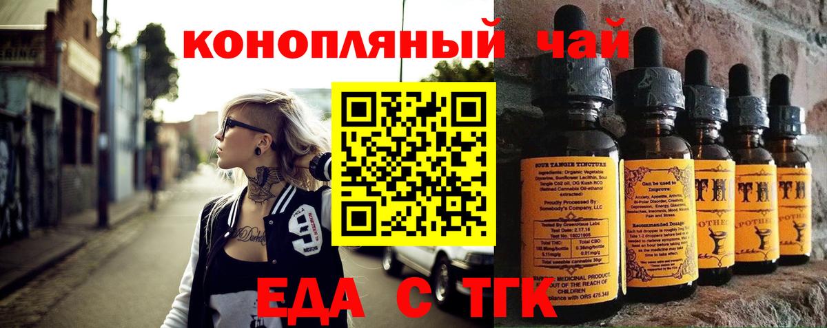 Печенье с ТГК конопля Калач-на-Дону