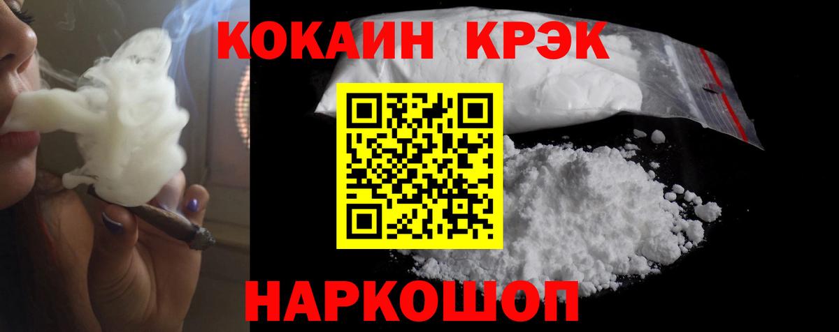 Калач-на-Дону  КОКАИН  Вход с VPN  Кокаин Боливия 