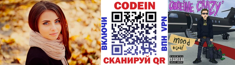 даркнет клад Калач-на-Дону Кодеиновый сироп Lean напиток Lean (лин)