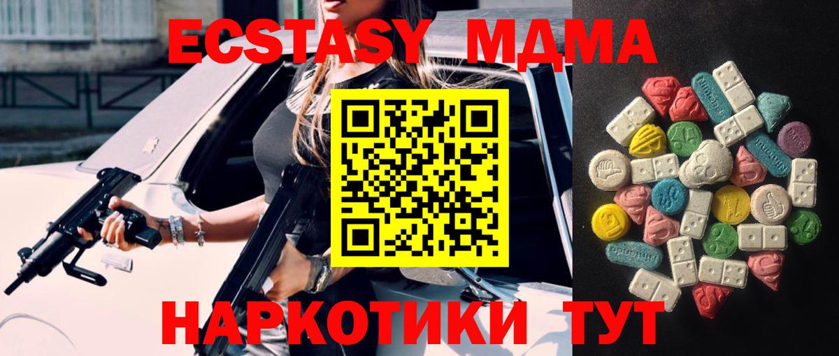 ЭКСТАЗИ  Экстази Punisher  где купить наркоту  Ecstasy VHQ  Калач-на-Дону 