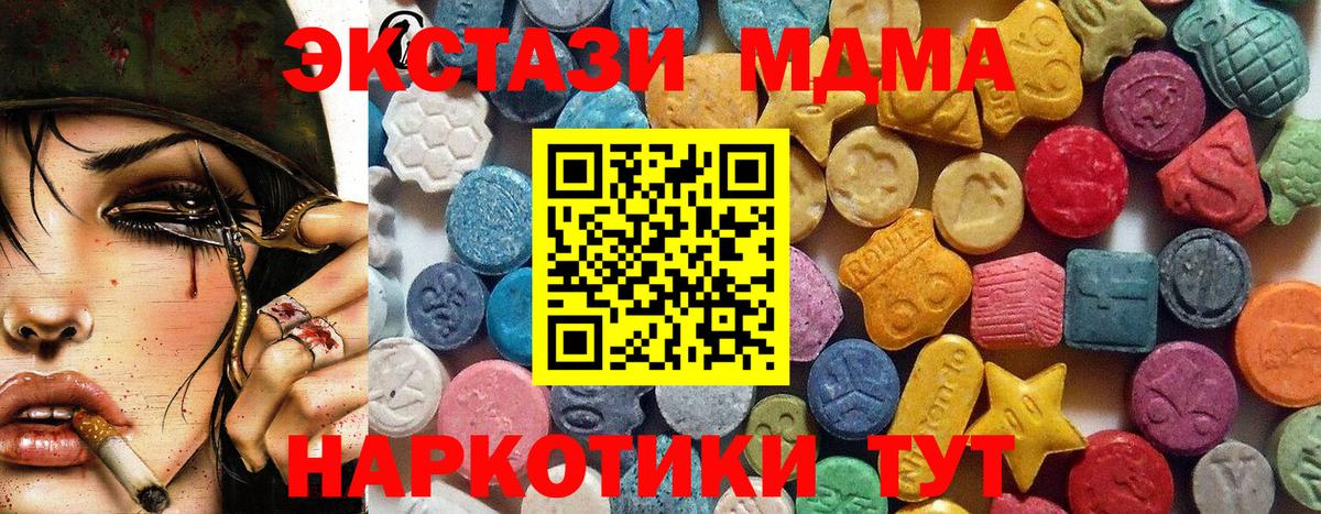 Калач-на-Дону  Ecstasy Punisher  как найти закладки  Вход с VPN  hydra ТОР  ЭКСТАЗИ 280 MDMA 