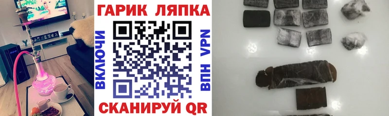 закладки Калач-на-Дону ГАШИШ убойный
