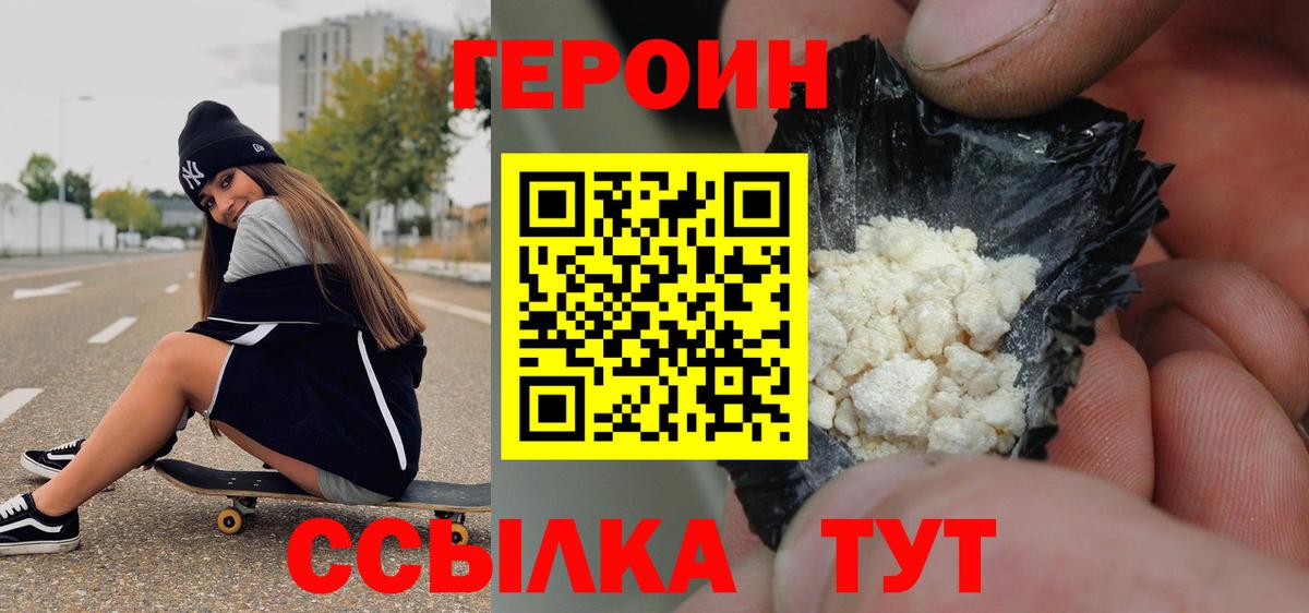 ГЕРОИН афганец  Калач-на-Дону 