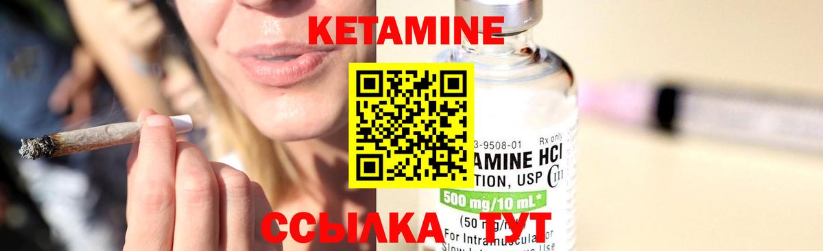 Калач-на-Дону  КЕТАМИН VHQ  Кетамин ketamine  Вход с VPN 