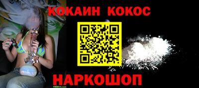 кокаин VHQ Балаково