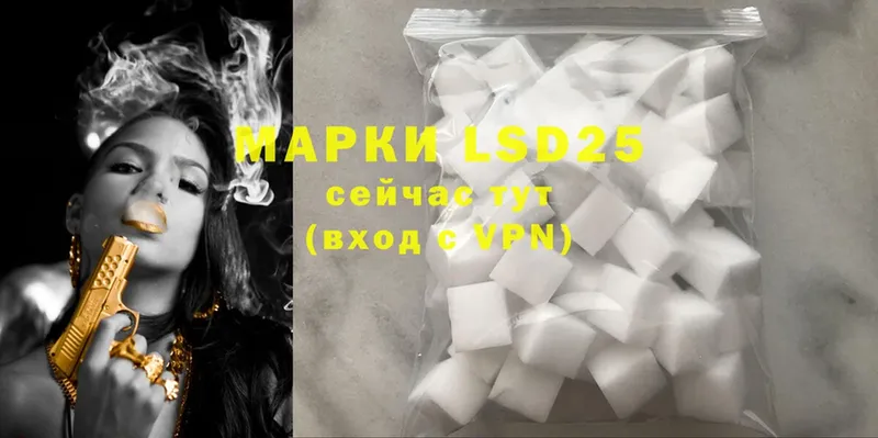 LSD-25 экстази кислота  нарко площадка как зайти  Калач-на-Дону 