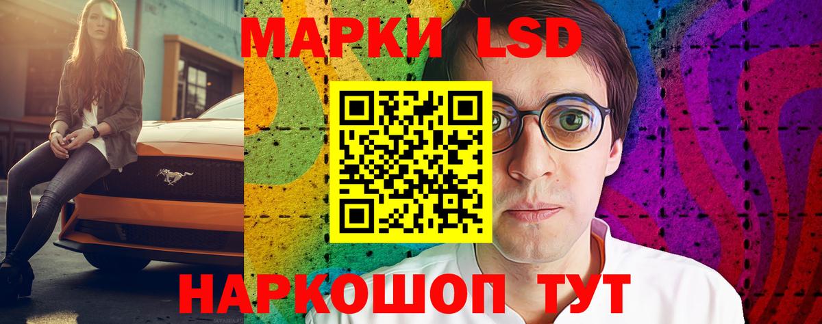 Лсд 25 экстази ecstasy Калач-на-Дону