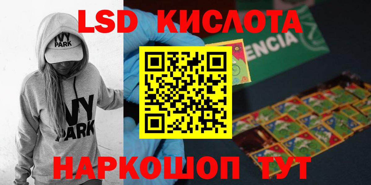 LSD-25 экстази кислота  Вход с VPN  Калач-на-Дону  Лсд 25 экстази ecstasy 