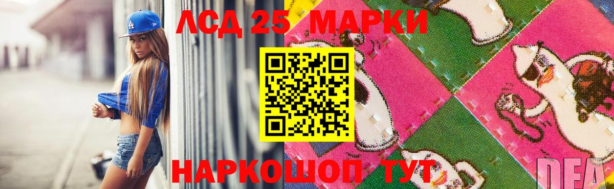 Лсд 25 экстази ecstasy  Калач-на-Дону 