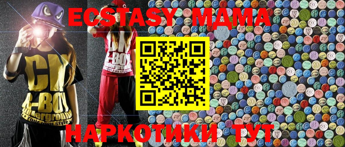 МДМА кристаллы  MDMA  Калач-на-Дону  MDMA Molly 