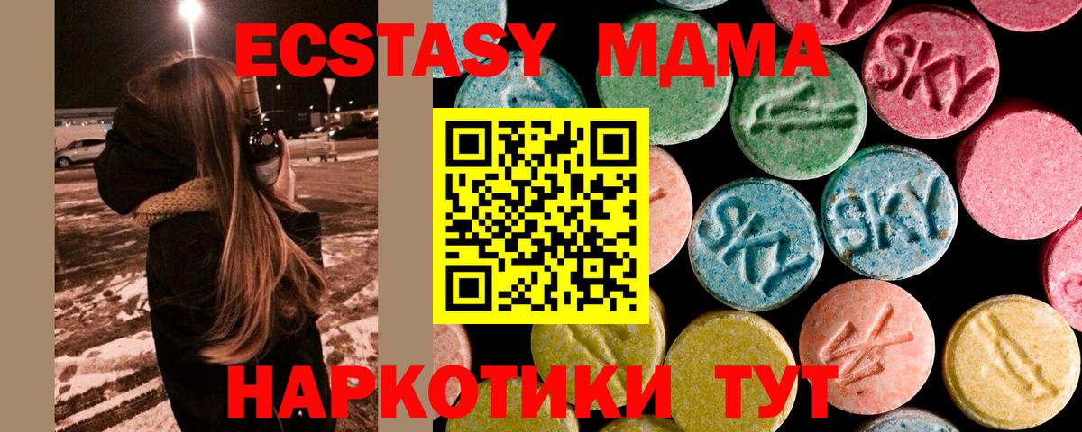 MDMA кристаллы Калач-на-Дону