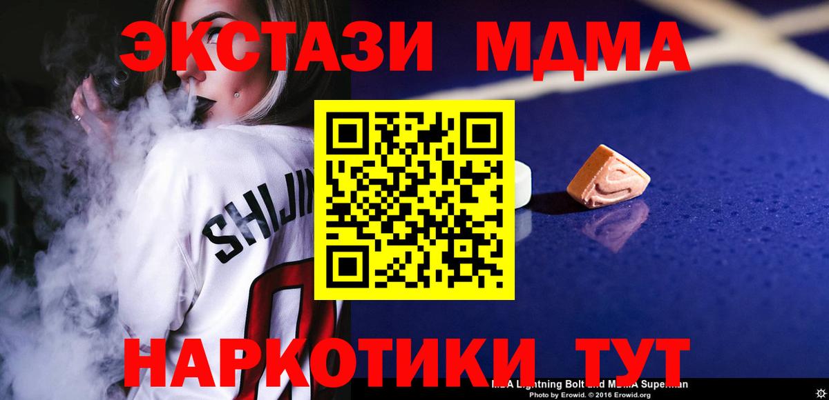 MDMA Molly Калач-на-Дону