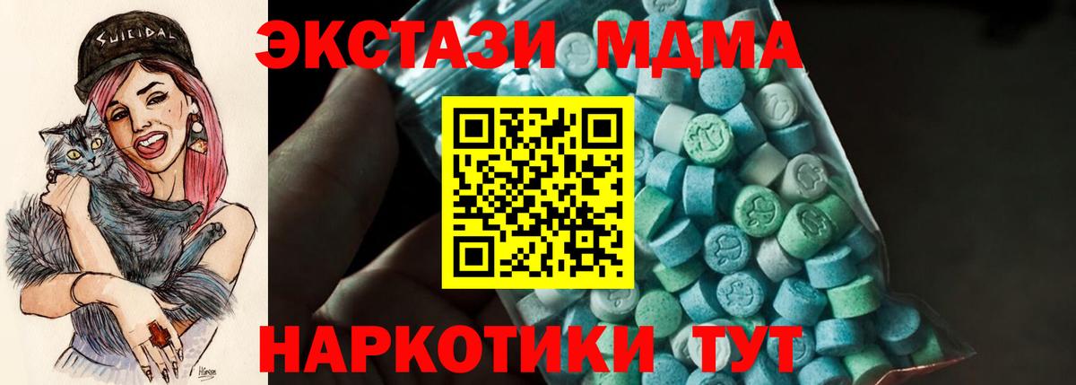 MDMA Molly  Вход с VPN  МДМА молли  Калач-на-Дону 