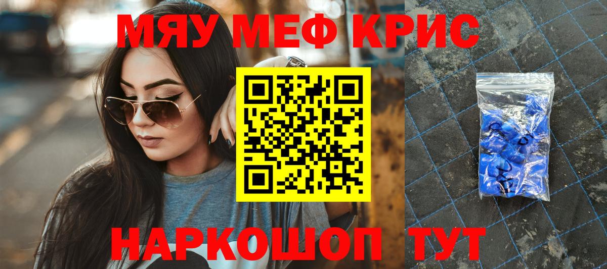 МЕФ кристаллы  МЕФ  Мефедрон  Калач-на-Дону  Мефедрон 4 MMC 