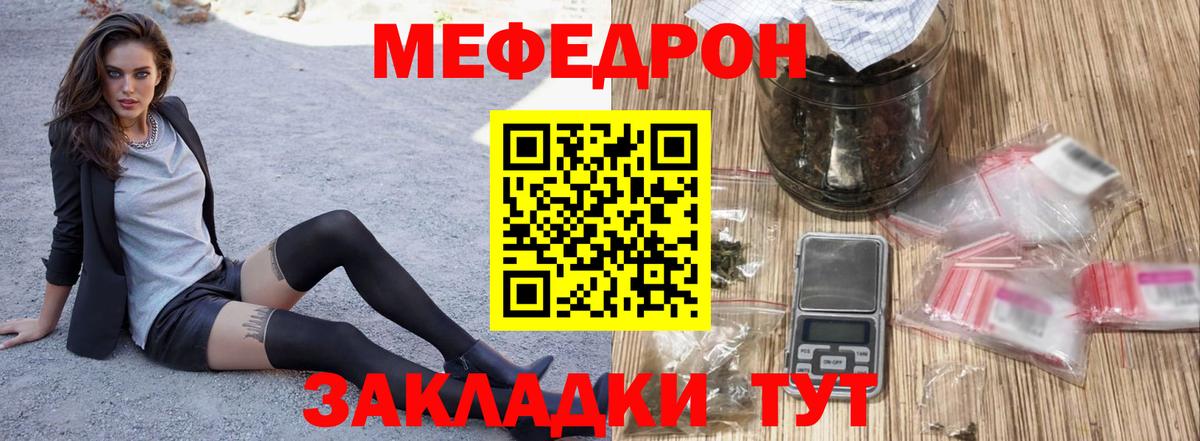 Мефедрон мука Калач-на-Дону