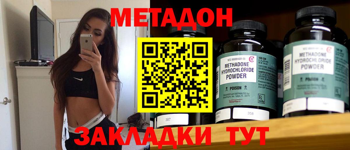 Мефедрон  Гашиш  МЕФ кристаллы  Бошки Шишки  ГАШ  Калач-на-Дону  Вход с VPN  Кокаин 