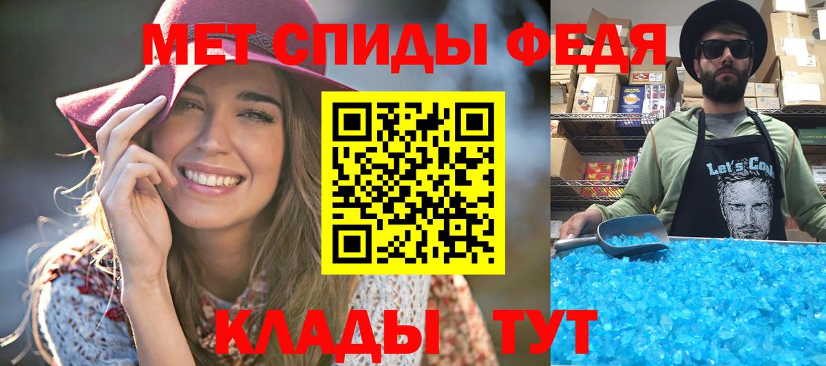 Калач-на-Дону  Метамфетамин мет  Вход с VPN 