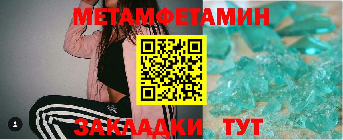 Первитин витя Калач-на-Дону