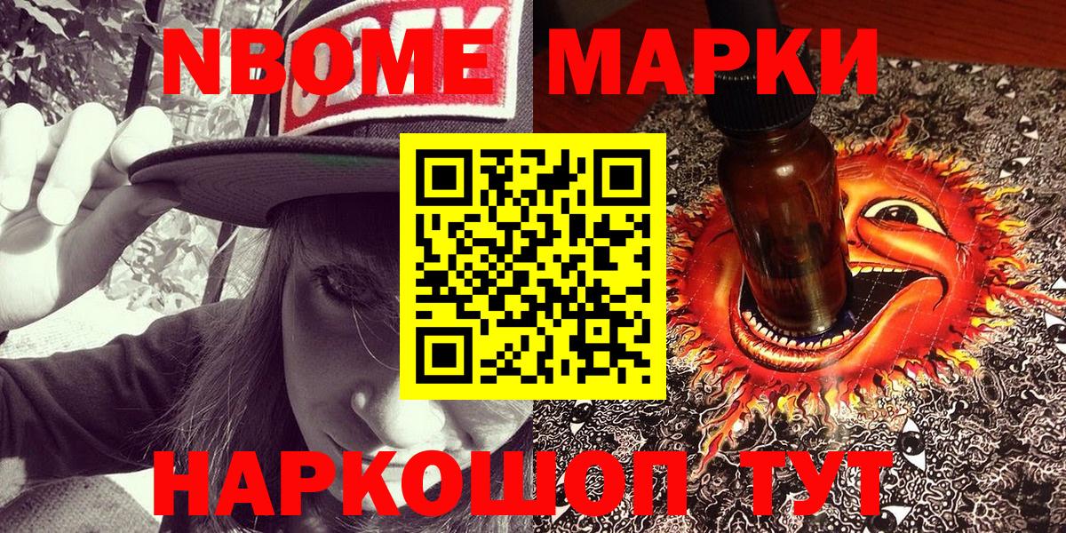 Калач-на-Дону  Наркотические марки 1,5мг  Наркотические марки  Вход с VPN 