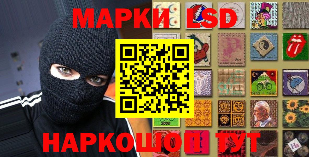 Марки N-bome 1,5мг  Марки 25I-NBOMe  Калач-на-Дону 