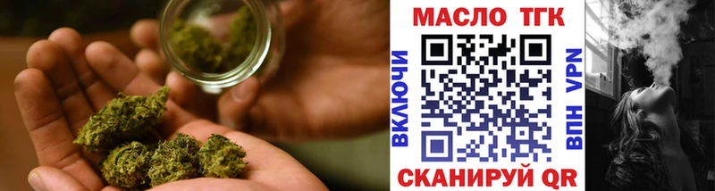 ТГК гашишное масло  закладка  Калач-на-Дону 