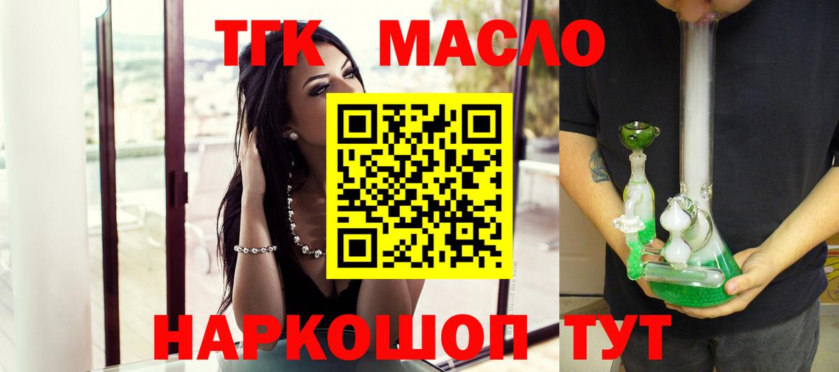 ТГК вейп Калач-на-Дону