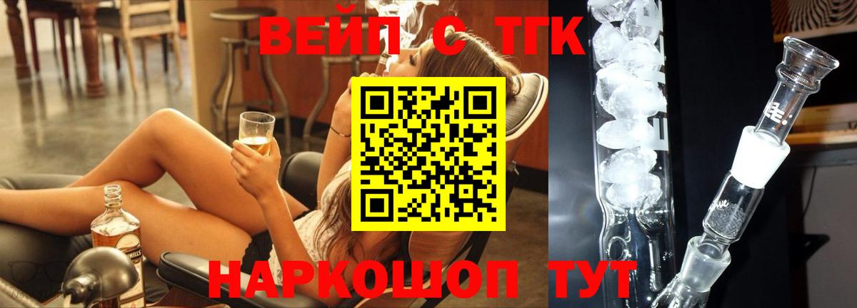 Дистиллят ТГК вейп с тгк  ТГК гашишное масло  Вход с VPN  Калач-на-Дону 