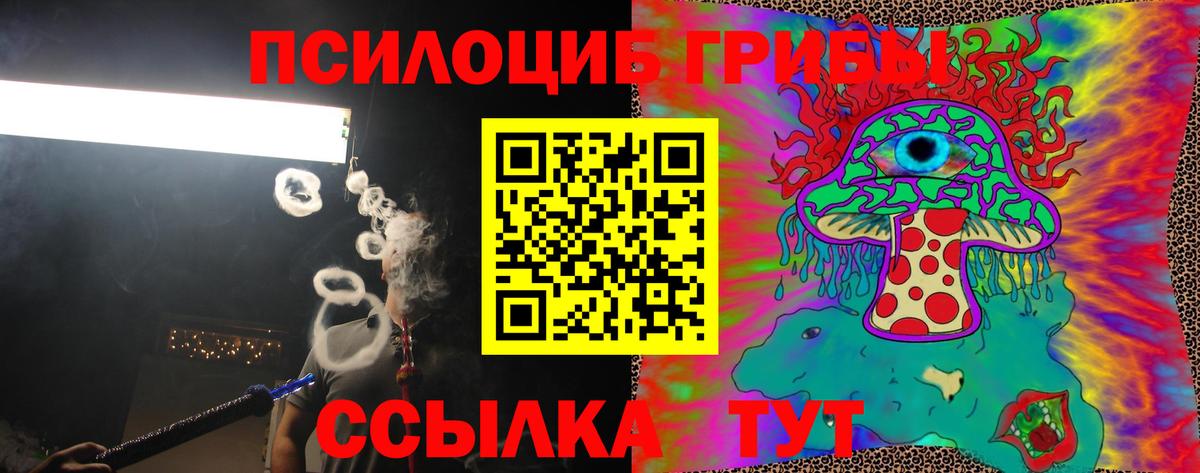 Галлюциногенные грибы ЛСД Калач-на-Дону