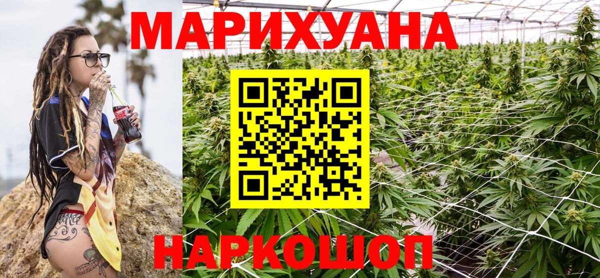 Бошки Шишки Ganja  Вход с VPN  Конопля гибрид  Канабис тримм  Калач-на-Дону  Шишки марихуана конопля 